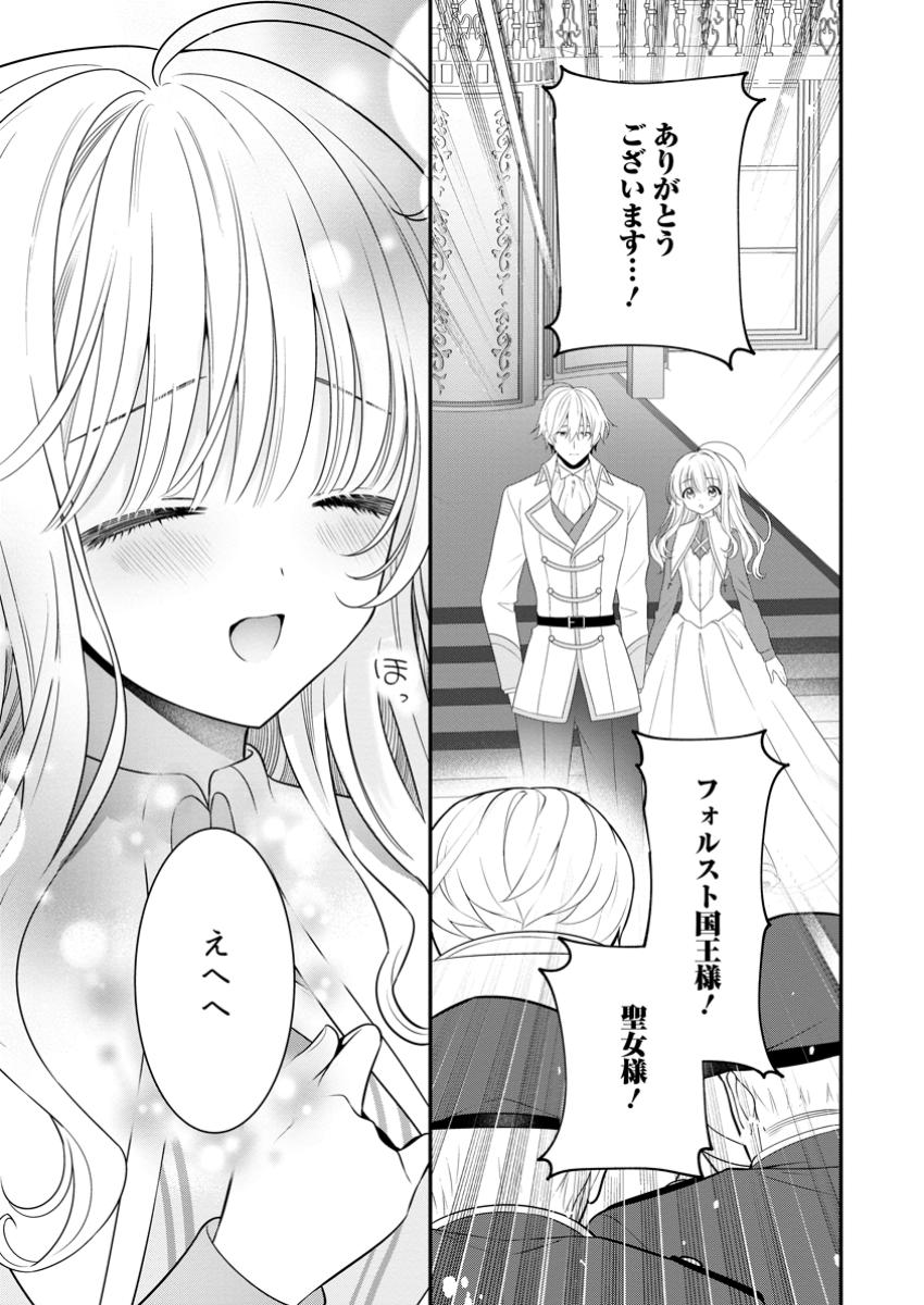 Tsuihou Seijo no Doronko Nouen Seikatsu: Itsunomanika Ringoku wo Sukutte Shimaimashita - Chapter 10.2 - Page 1