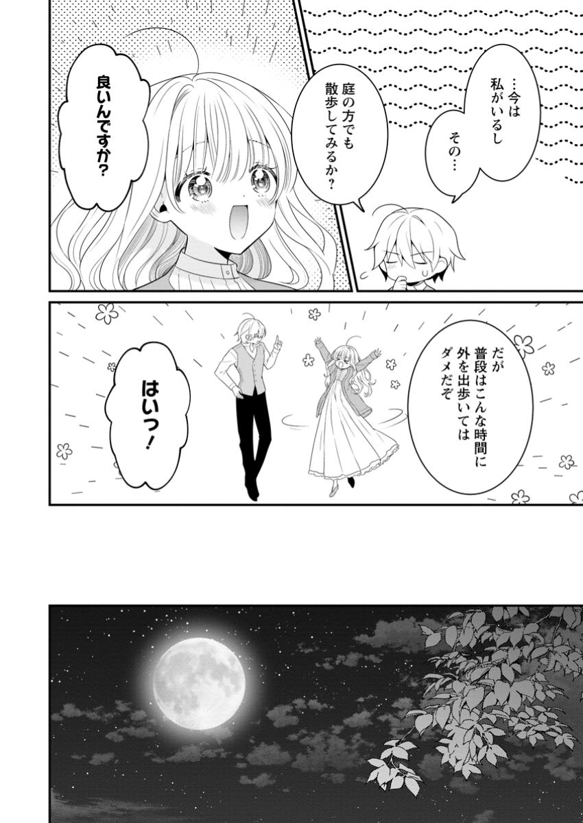 Tsuihou Seijo no Doronko Nouen Seikatsu: Itsunomanika Ringoku wo Sukutte Shimaimashita - Chapter 10.2 - Page 10