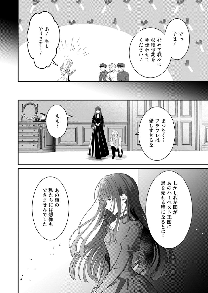 Tsuihou Seijo no Doronko Nouen Seikatsu: Itsunomanika Ringoku wo Sukutte Shimaimashita - Chapter 10.2 - Page 2