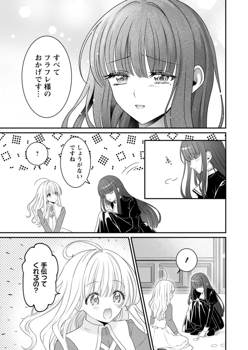 Tsuihou Seijo no Doronko Nouen Seikatsu: Itsunomanika Ringoku wo Sukutte Shimaimashita - Chapter 10.2 - Page 3