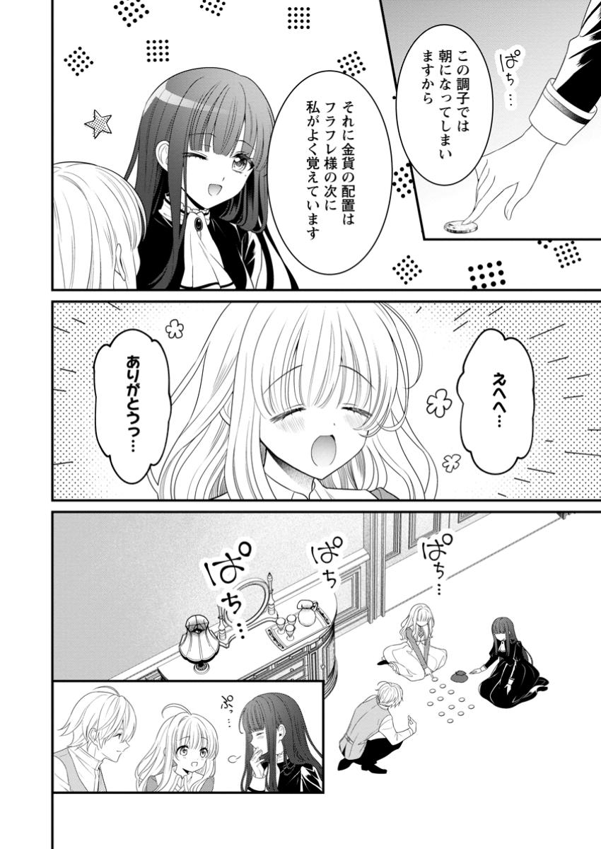 Tsuihou Seijo no Doronko Nouen Seikatsu: Itsunomanika Ringoku wo Sukutte Shimaimashita - Chapter 10.2 - Page 4