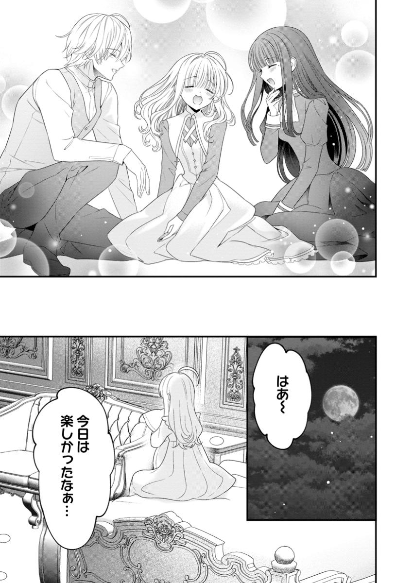 Tsuihou Seijo no Doronko Nouen Seikatsu: Itsunomanika Ringoku wo Sukutte Shimaimashita - Chapter 10.2 - Page 5
