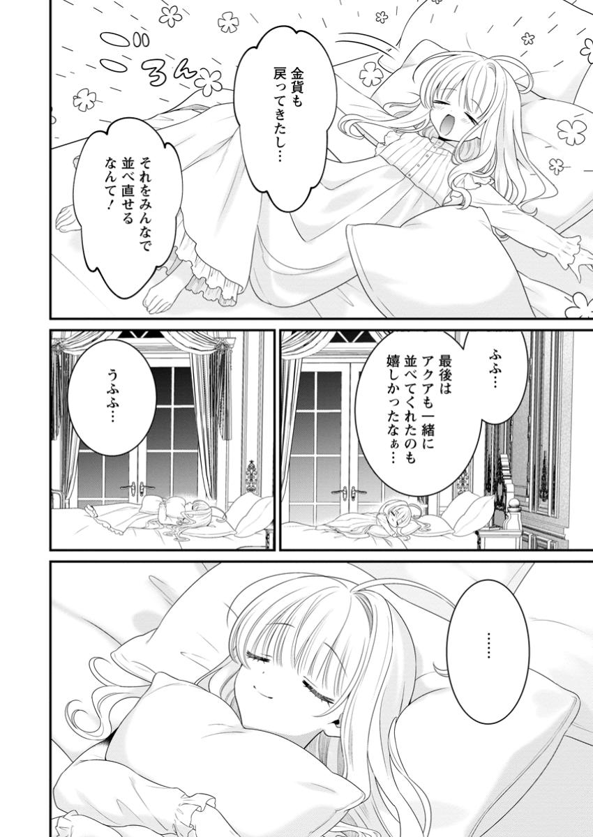 Tsuihou Seijo no Doronko Nouen Seikatsu: Itsunomanika Ringoku wo Sukutte Shimaimashita - Chapter 10.2 - Page 6