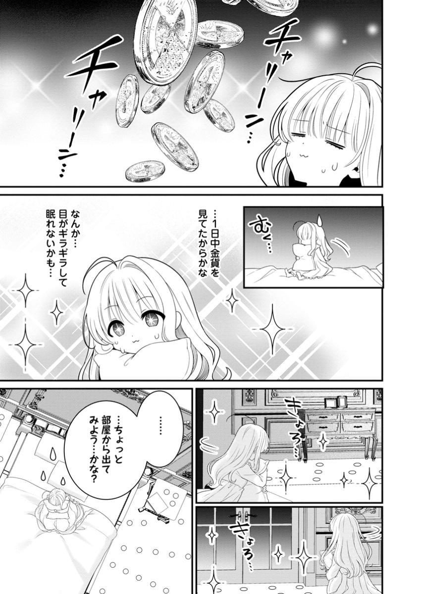 Tsuihou Seijo no Doronko Nouen Seikatsu: Itsunomanika Ringoku wo Sukutte Shimaimashita - Chapter 10.2 - Page 7