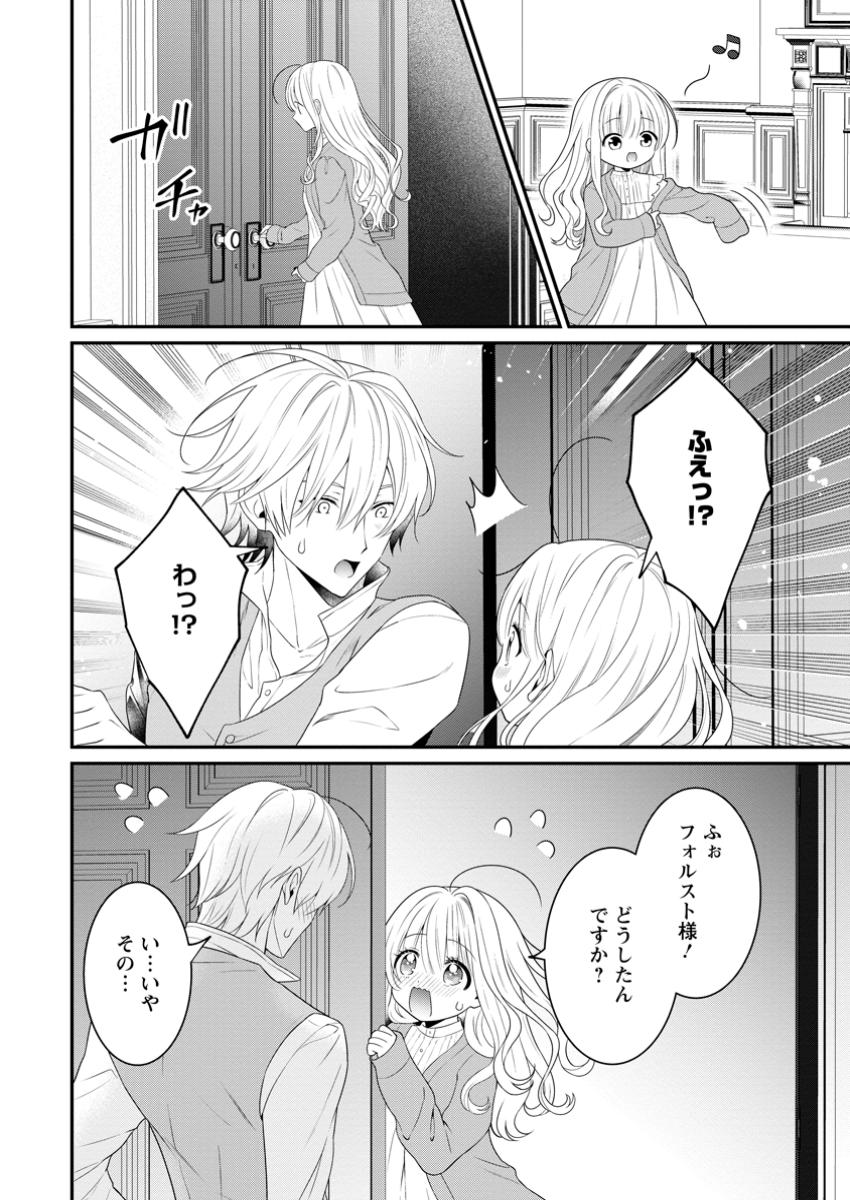 Tsuihou Seijo no Doronko Nouen Seikatsu: Itsunomanika Ringoku wo Sukutte Shimaimashita - Chapter 10.2 - Page 8