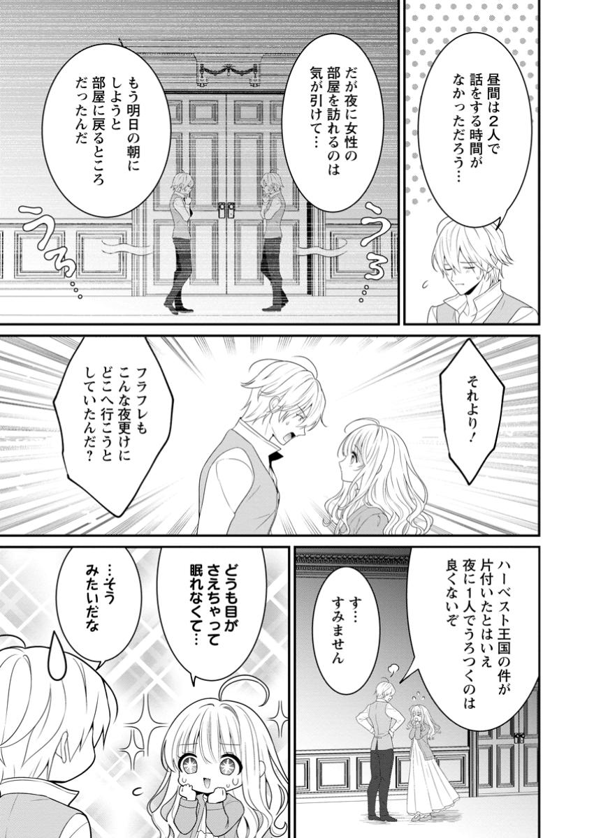 Tsuihou Seijo no Doronko Nouen Seikatsu: Itsunomanika Ringoku wo Sukutte Shimaimashita - Chapter 10.2 - Page 9