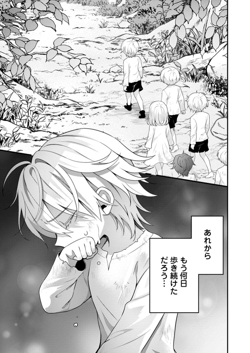 Tsuihou Seijo no Doronko Nouen Seikatsu: Itsunomanika Ringoku wo Sukutte Shimaimashita - Chapter 12.1 - Page 1
