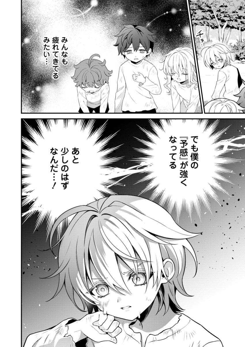 Tsuihou Seijo no Doronko Nouen Seikatsu: Itsunomanika Ringoku wo Sukutte Shimaimashita - Chapter 12.1 - Page 2