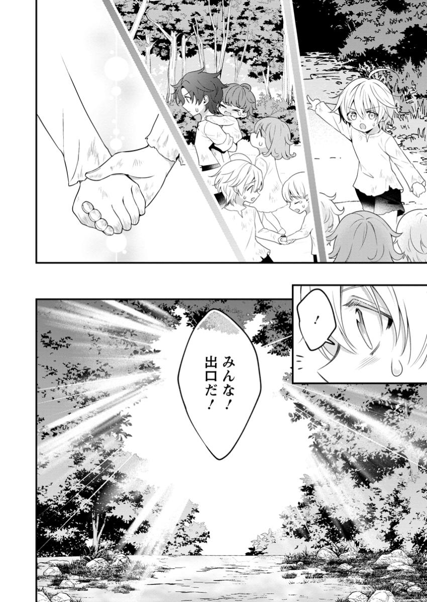 Tsuihou Seijo no Doronko Nouen Seikatsu: Itsunomanika Ringoku wo Sukutte Shimaimashita - Chapter 12.1 - Page 4