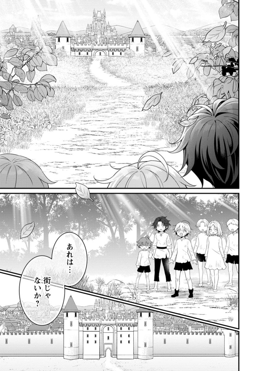 Tsuihou Seijo no Doronko Nouen Seikatsu: Itsunomanika Ringoku wo Sukutte Shimaimashita - Chapter 12.1 - Page 5