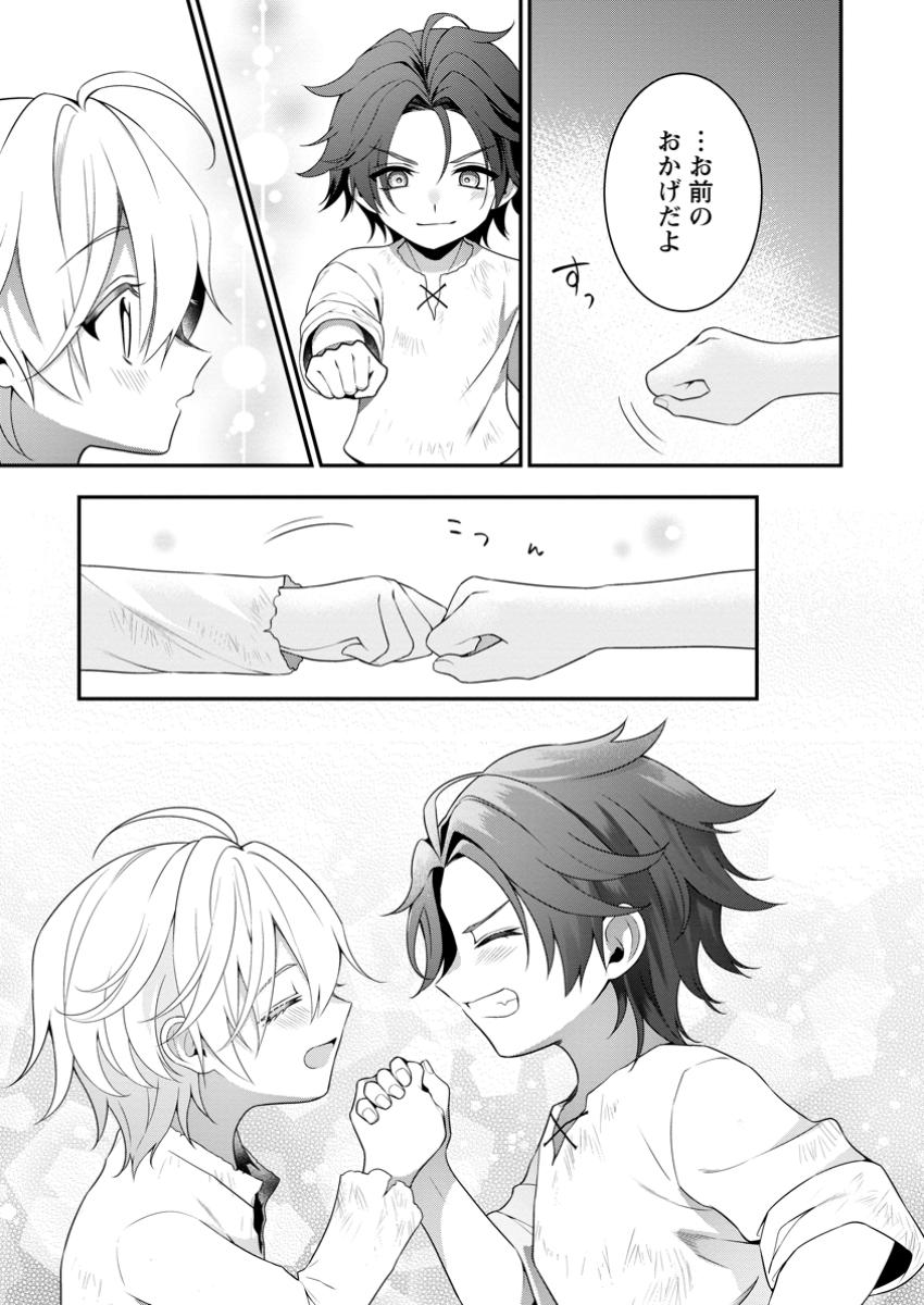 Tsuihou Seijo no Doronko Nouen Seikatsu: Itsunomanika Ringoku wo Sukutte Shimaimashita - Chapter 12.1 - Page 7