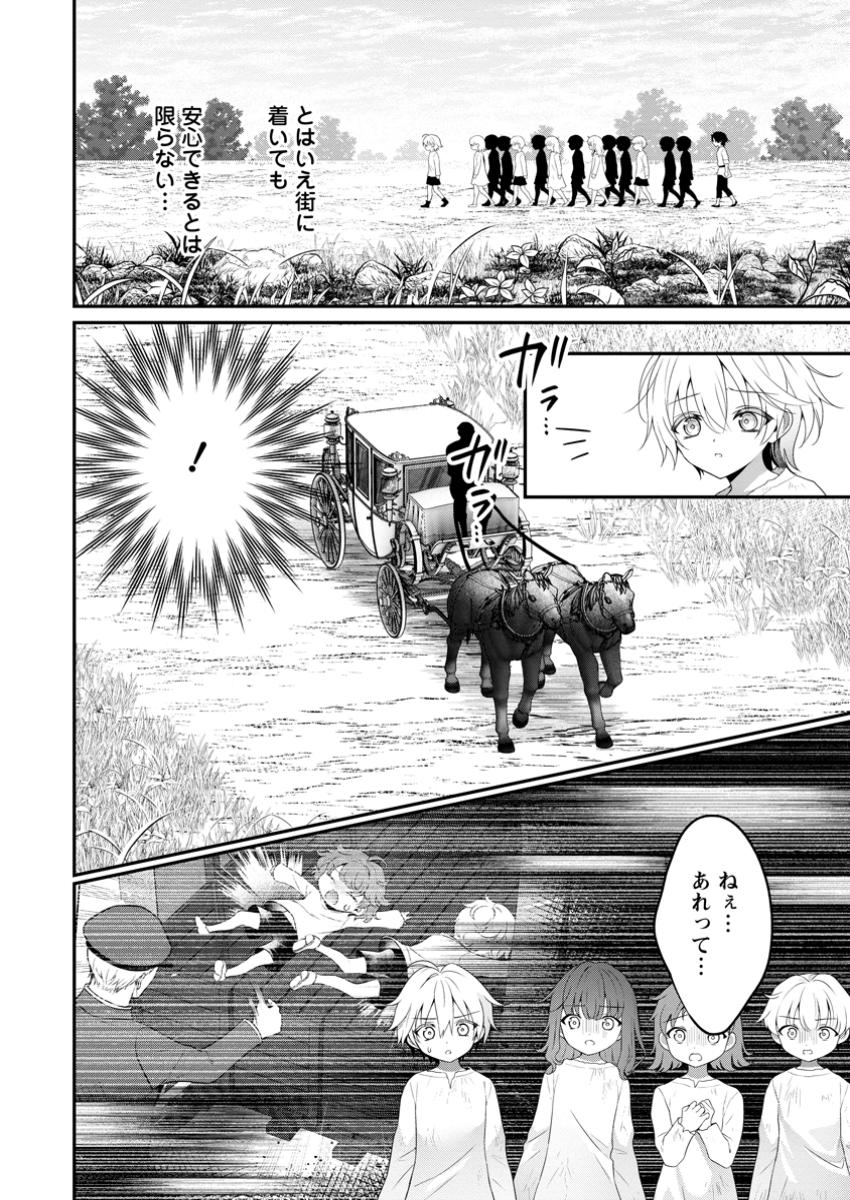Tsuihou Seijo no Doronko Nouen Seikatsu: Itsunomanika Ringoku wo Sukutte Shimaimashita - Chapter 12.1 - Page 8