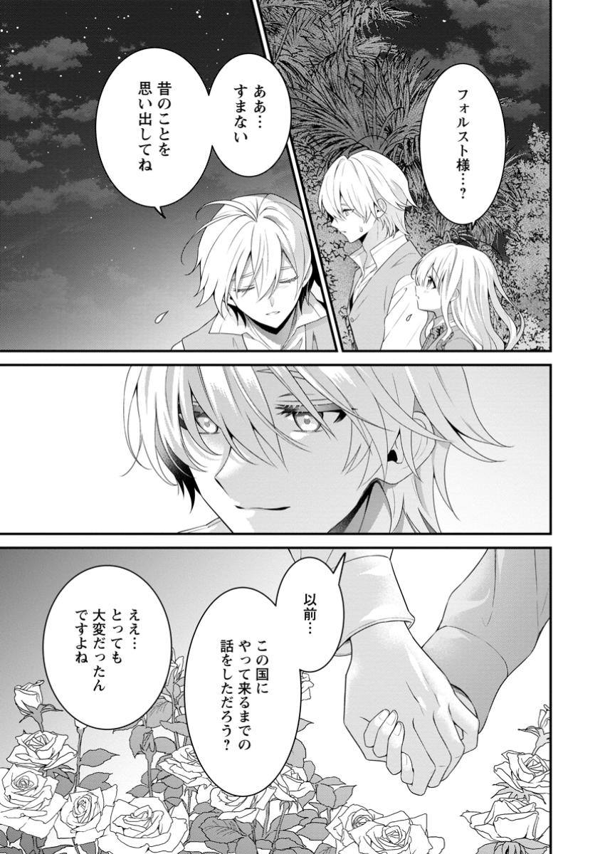 Tsuihou Seijo no Doronko Nouen Seikatsu: Itsunomanika Ringoku wo Sukutte Shimaimashita - Chapter 12.2 - Page 3