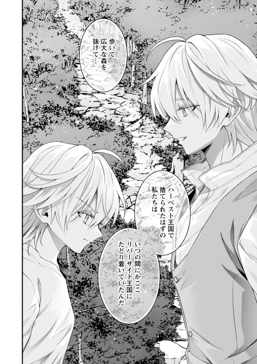 Tsuihou Seijo no Doronko Nouen Seikatsu: Itsunomanika Ringoku wo Sukutte Shimaimashita - Chapter 12.2 - Page 4