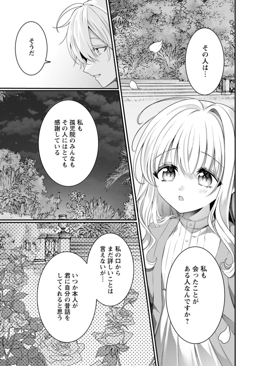 Tsuihou Seijo no Doronko Nouen Seikatsu: Itsunomanika Ringoku wo Sukutte Shimaimashita - Chapter 12.2 - Page 7
