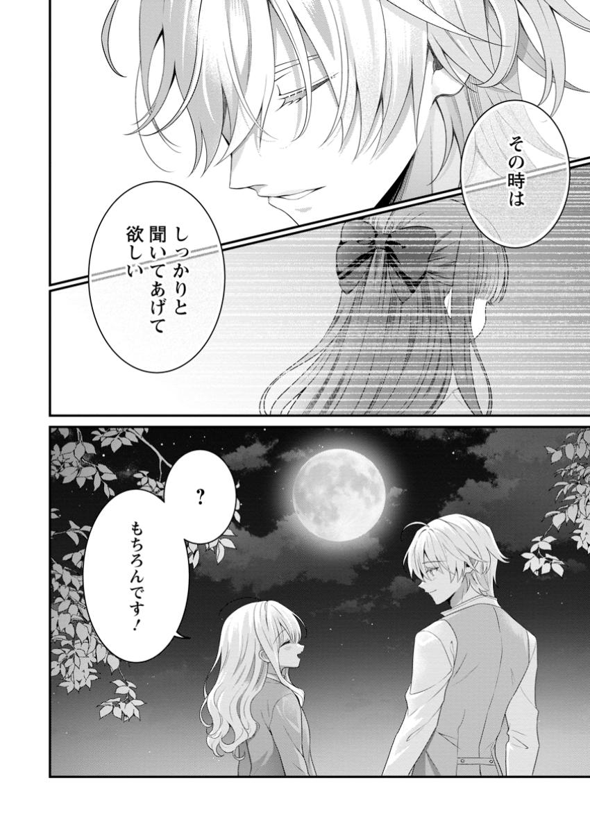 Tsuihou Seijo no Doronko Nouen Seikatsu: Itsunomanika Ringoku wo Sukutte Shimaimashita - Chapter 12.2 - Page 8