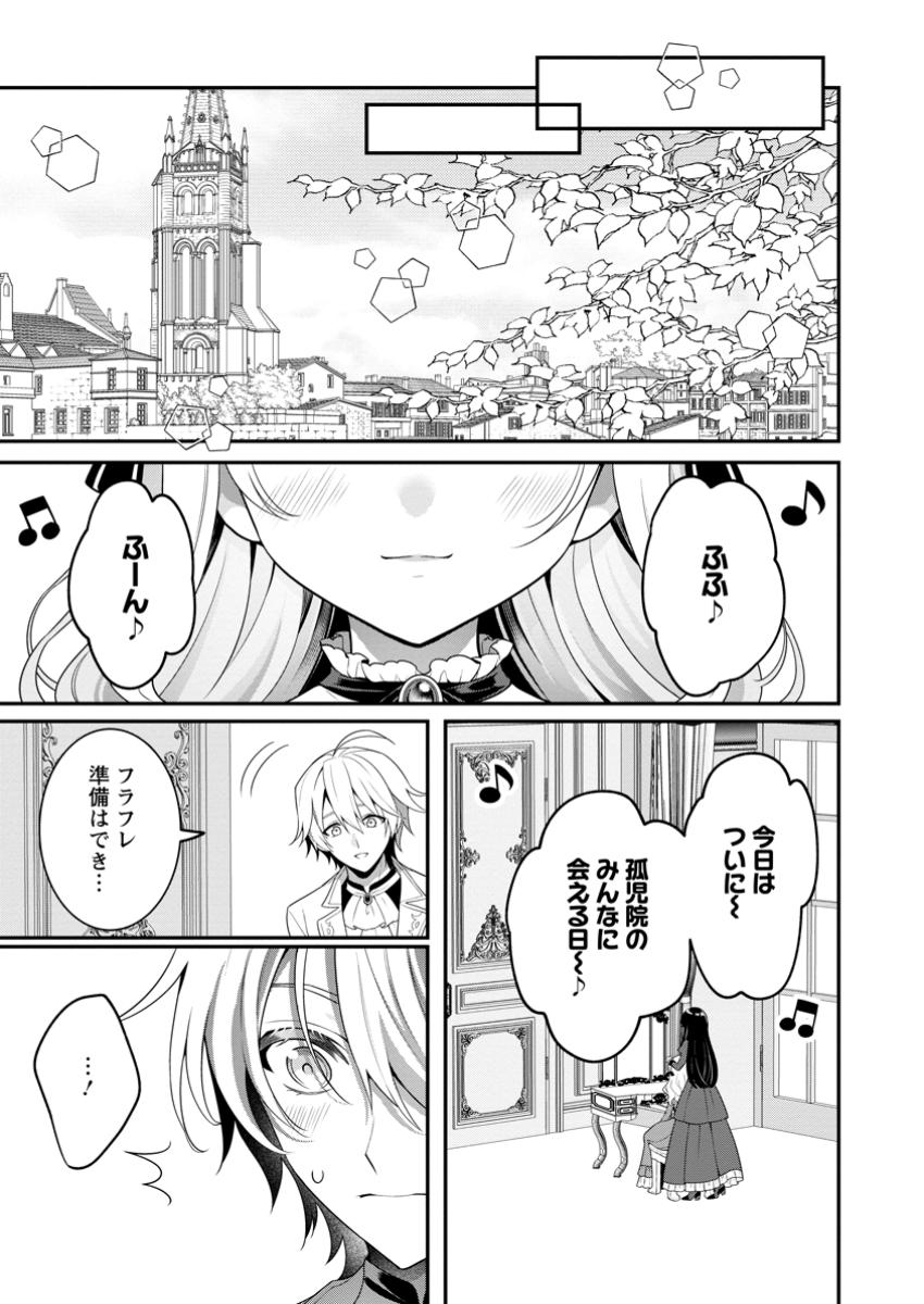 Tsuihou Seijo no Doronko Nouen Seikatsu: Itsunomanika Ringoku wo Sukutte Shimaimashita - Chapter 12.2 - Page 9