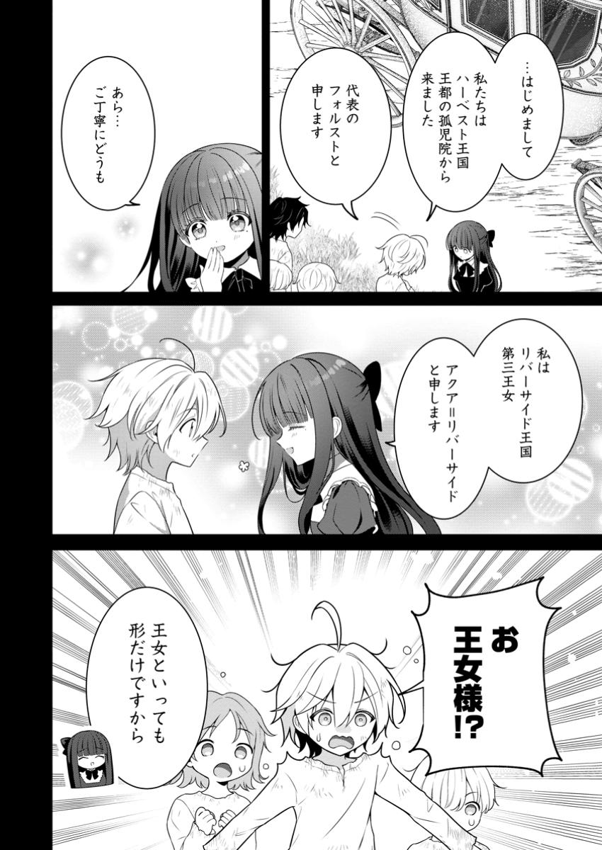Tsuihou Seijo no Doronko Nouen Seikatsu: Itsunomanika Ringoku wo Sukutte Shimaimashita - Chapter 13.2 - Page 10