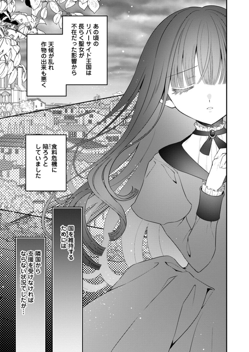 Tsuihou Seijo no Doronko Nouen Seikatsu: Itsunomanika Ringoku wo Sukutte Shimaimashita - Chapter 13.2 - Page 3
