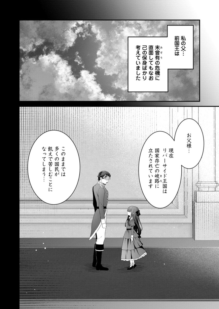 Tsuihou Seijo no Doronko Nouen Seikatsu: Itsunomanika Ringoku wo Sukutte Shimaimashita - Chapter 13.2 - Page 4