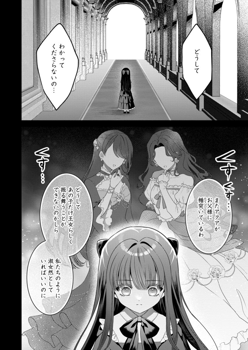Tsuihou Seijo no Doronko Nouen Seikatsu: Itsunomanika Ringoku wo Sukutte Shimaimashita - Chapter 13.2 - Page 6