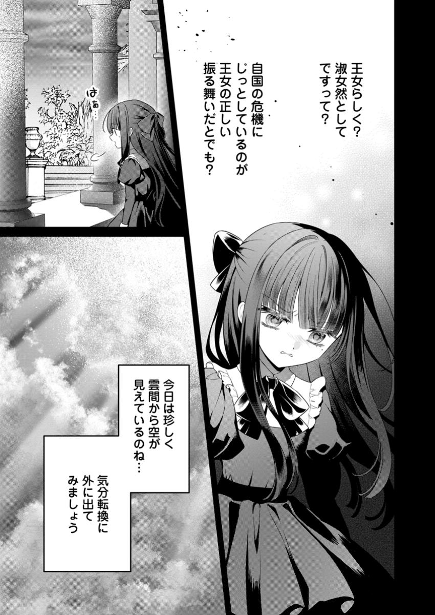 Tsuihou Seijo no Doronko Nouen Seikatsu: Itsunomanika Ringoku wo Sukutte Shimaimashita - Chapter 13.2 - Page 7