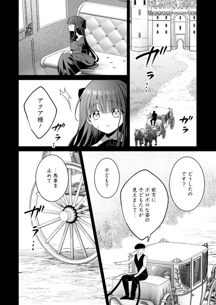 Tsuihou Seijo no Doronko Nouen Seikatsu: Itsunomanika Ringoku wo Sukutte Shimaimashita - Chapter 13.2 - Page 8