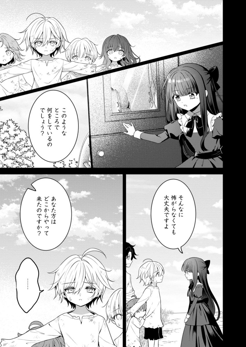 Tsuihou Seijo no Doronko Nouen Seikatsu: Itsunomanika Ringoku wo Sukutte Shimaimashita - Chapter 13.2 - Page 9