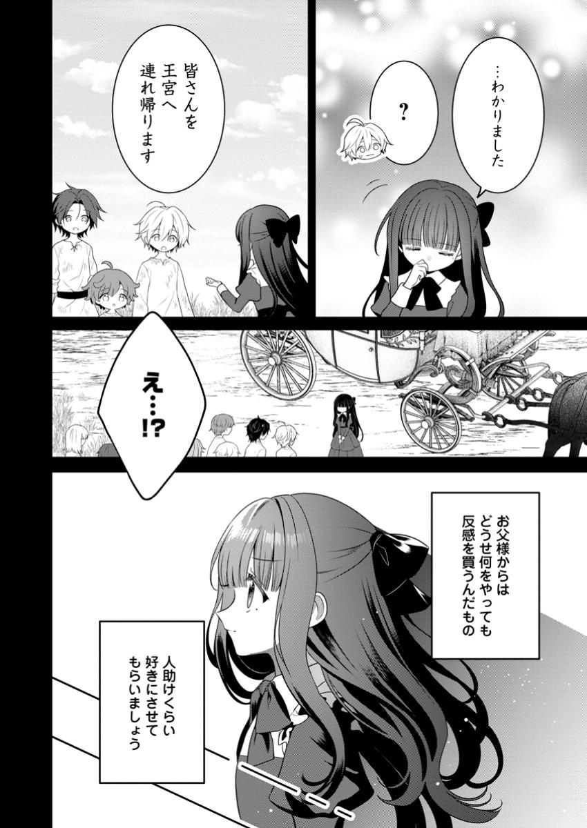 Tsuihou Seijo no Doronko Nouen Seikatsu: Itsunomanika Ringoku wo Sukutte Shimaimashita - Chapter 13.3 - Page 2