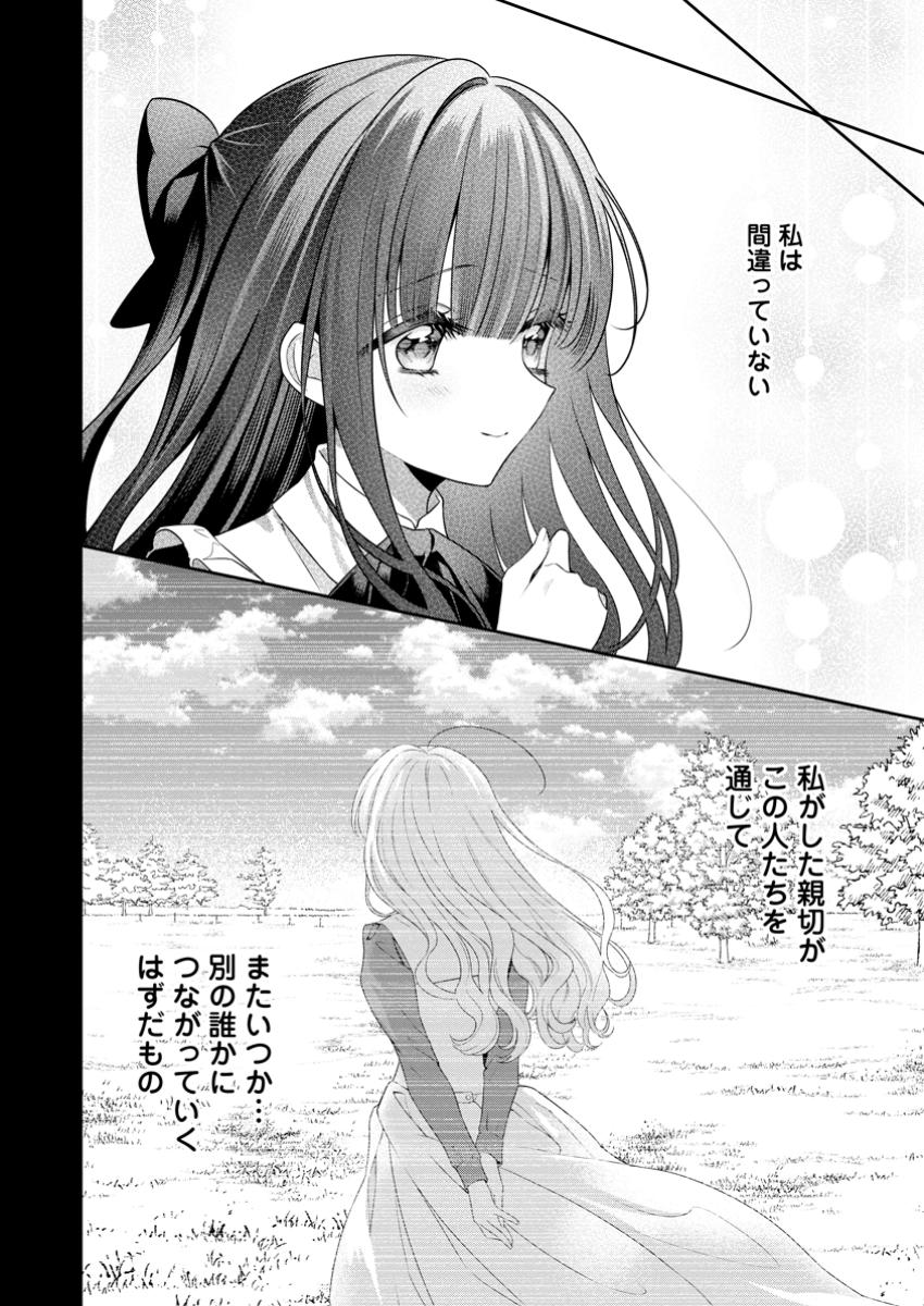 Tsuihou Seijo no Doronko Nouen Seikatsu: Itsunomanika Ringoku wo Sukutte Shimaimashita - Chapter 13.3 - Page 4