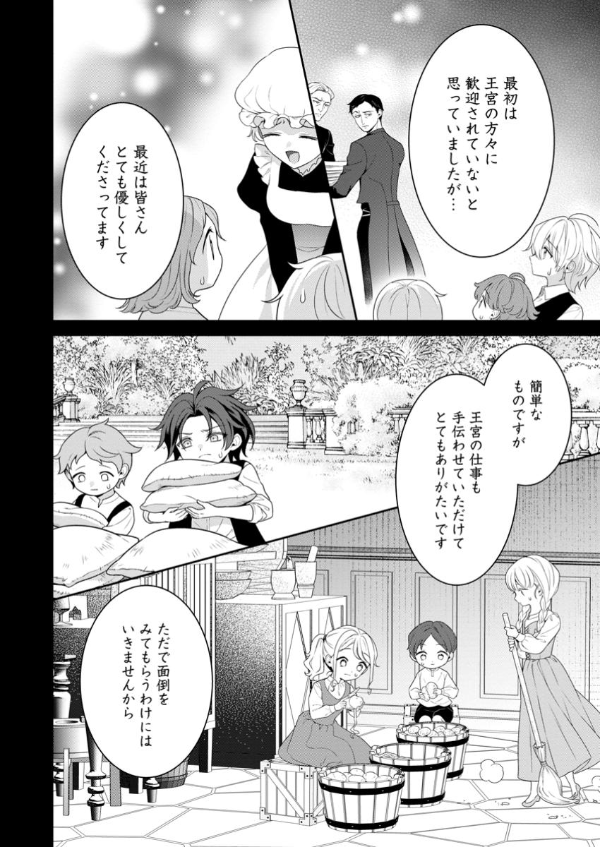 Tsuihou Seijo no Doronko Nouen Seikatsu: Itsunomanika Ringoku wo Sukutte Shimaimashita - Chapter 13.3 - Page 6