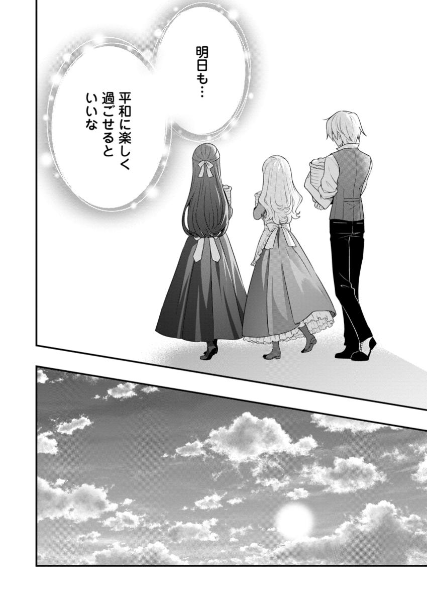 Tsuihou Seijo no Doronko Nouen Seikatsu: Itsunomanika Ringoku wo Sukutte Shimaimashita - Chapter 15.2 - Page 10