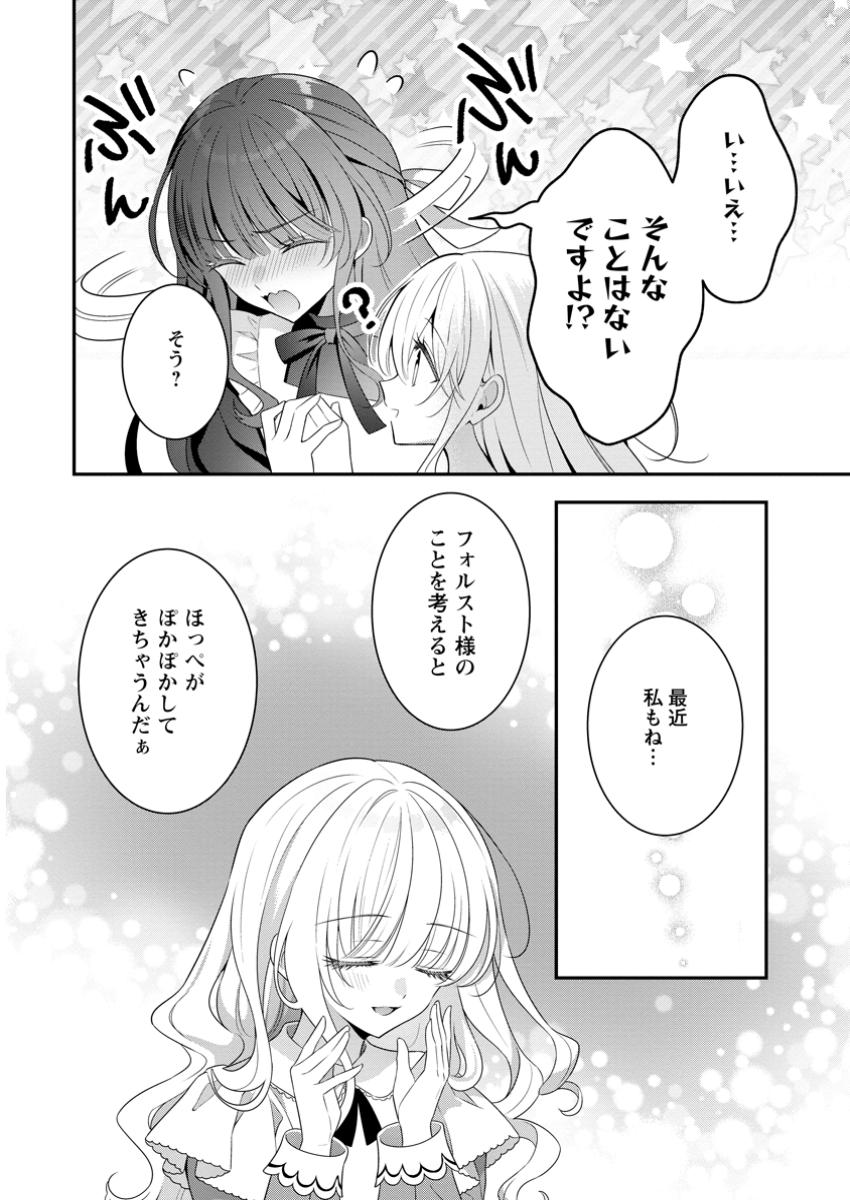 Tsuihou Seijo no Doronko Nouen Seikatsu: Itsunomanika Ringoku wo Sukutte Shimaimashita - Chapter 15.2 - Page 2