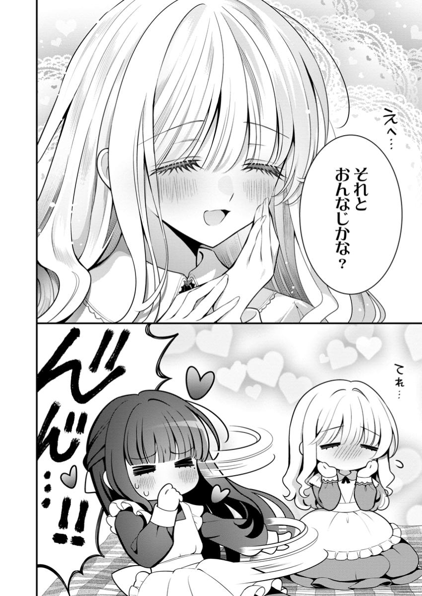 Tsuihou Seijo no Doronko Nouen Seikatsu: Itsunomanika Ringoku wo Sukutte Shimaimashita - Chapter 15.2 - Page 4