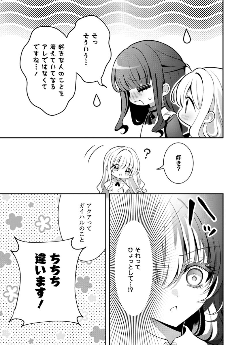 Tsuihou Seijo no Doronko Nouen Seikatsu: Itsunomanika Ringoku wo Sukutte Shimaimashita - Chapter 15.2 - Page 5