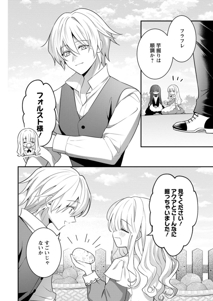 Tsuihou Seijo no Doronko Nouen Seikatsu: Itsunomanika Ringoku wo Sukutte Shimaimashita - Chapter 15.2 - Page 6