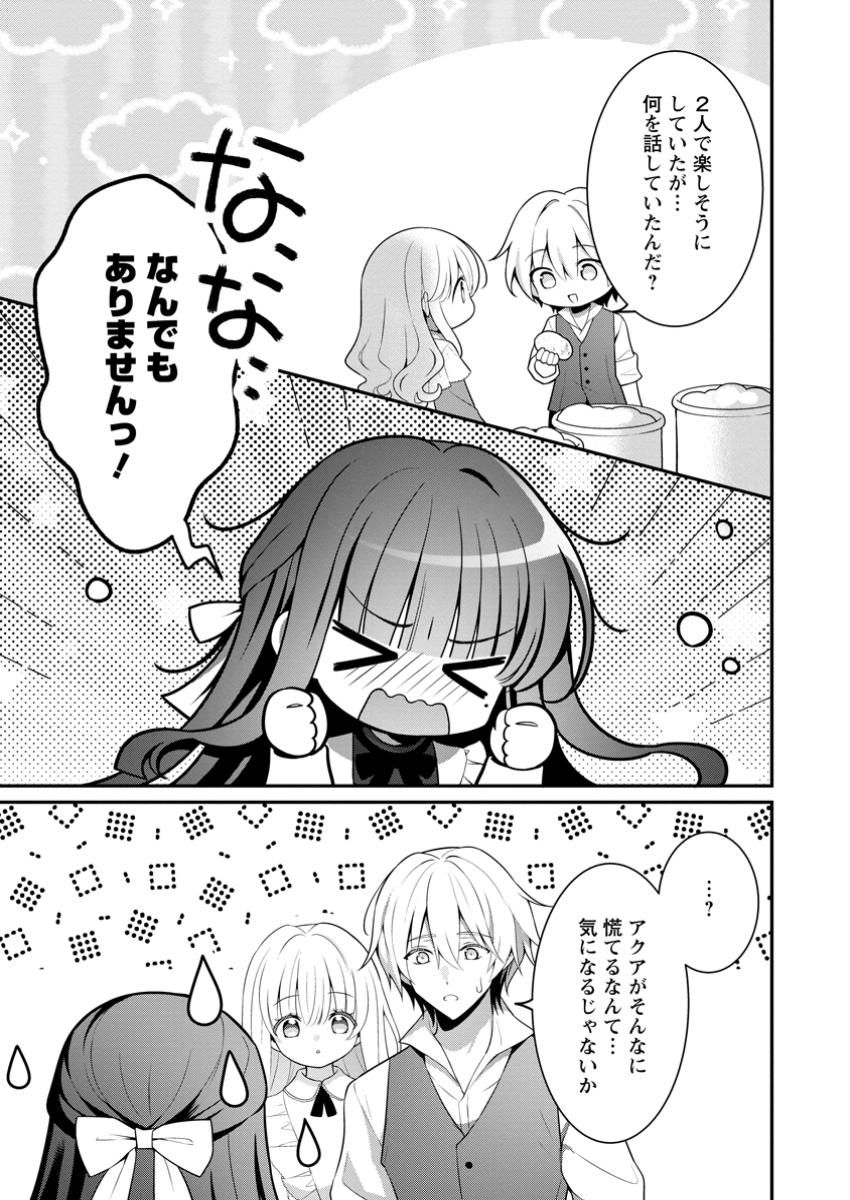 Tsuihou Seijo no Doronko Nouen Seikatsu: Itsunomanika Ringoku wo Sukutte Shimaimashita - Chapter 15.2 - Page 7