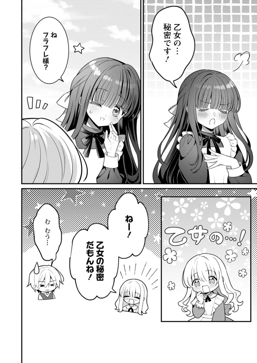 Tsuihou Seijo no Doronko Nouen Seikatsu: Itsunomanika Ringoku wo Sukutte Shimaimashita - Chapter 15.2 - Page 8