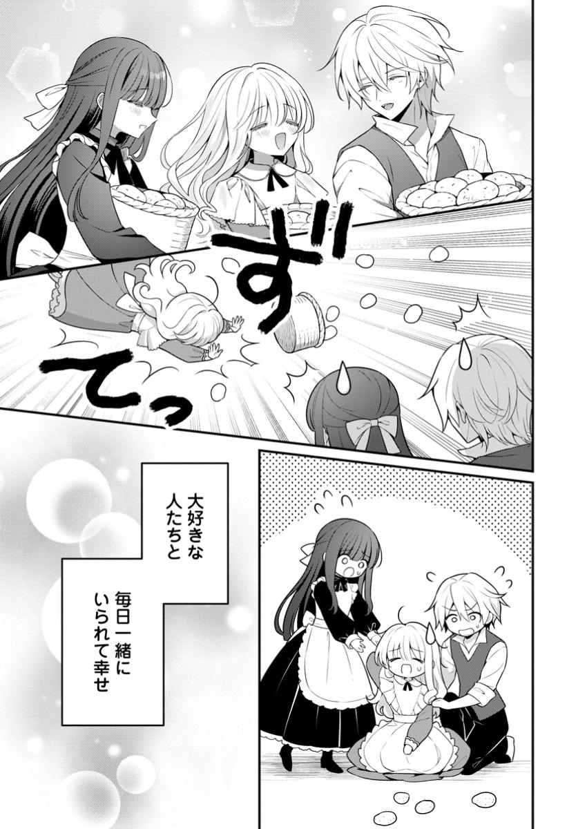 Tsuihou Seijo no Doronko Nouen Seikatsu: Itsunomanika Ringoku wo Sukutte Shimaimashita - Chapter 15.2 - Page 9