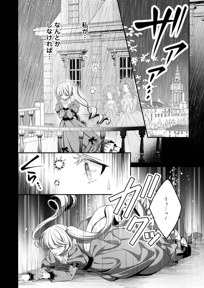 Tsuihou Seijo no Doronko Nouen Seikatsu: Itsunomanika Ringoku wo Sukutte Shimaimashita - Chapter 16.1 - Page 10