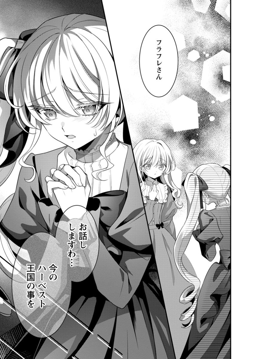 Tsuihou Seijo no Doronko Nouen Seikatsu: Itsunomanika Ringoku wo Sukutte Shimaimashita - Chapter 16.1 - Page 5
