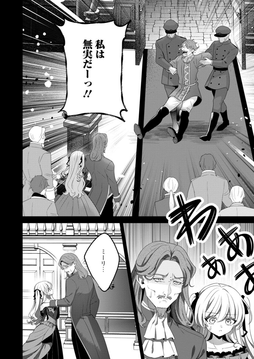 Tsuihou Seijo no Doronko Nouen Seikatsu: Itsunomanika Ringoku wo Sukutte Shimaimashita - Chapter 16.1 - Page 8