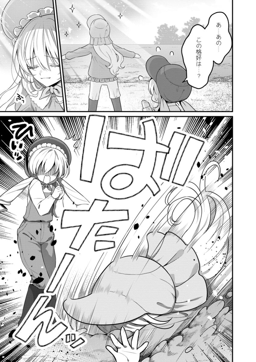 Tsuihou Seijo no Doronko Nouen Seikatsu: Itsunomanika Ringoku wo Sukutte Shimaimashita - Chapter 16.3 - Page 1