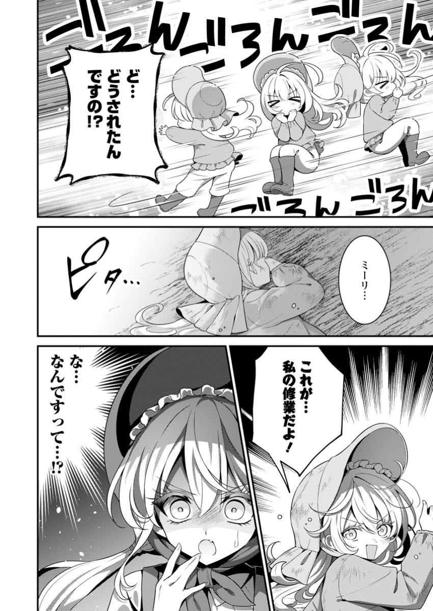 Tsuihou Seijo no Doronko Nouen Seikatsu: Itsunomanika Ringoku wo Sukutte Shimaimashita - Chapter 16.3 - Page 2