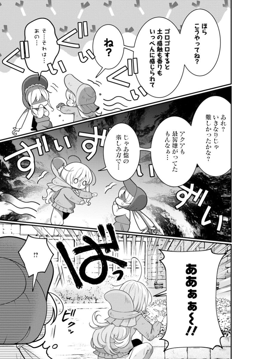 Tsuihou Seijo no Doronko Nouen Seikatsu: Itsunomanika Ringoku wo Sukutte Shimaimashita - Chapter 16.3 - Page 3