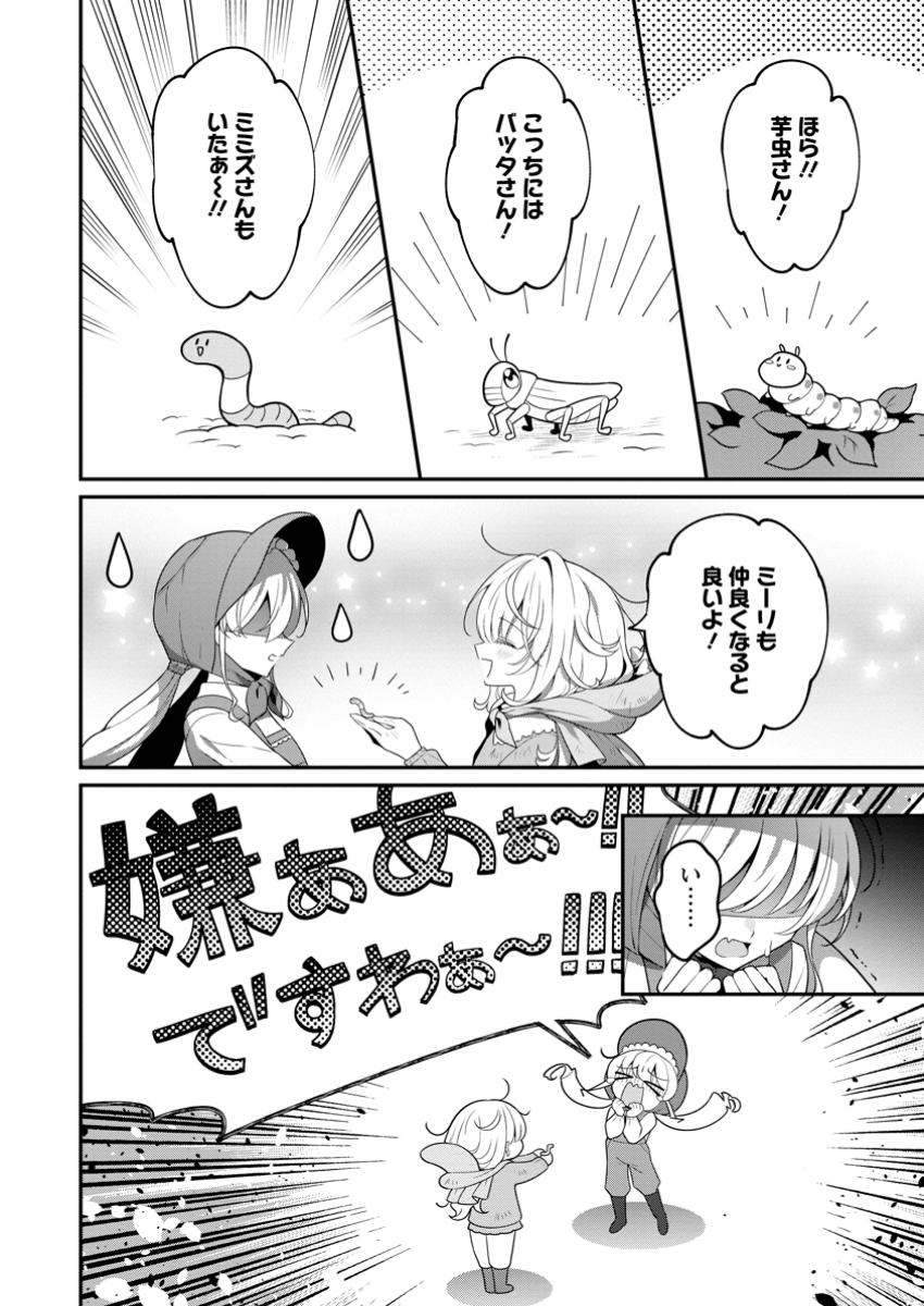 Tsuihou Seijo no Doronko Nouen Seikatsu: Itsunomanika Ringoku wo Sukutte Shimaimashita - Chapter 16.3 - Page 4
