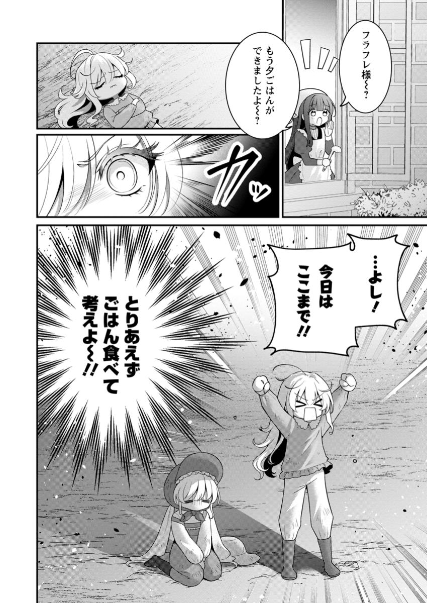 Tsuihou Seijo no Doronko Nouen Seikatsu: Itsunomanika Ringoku wo Sukutte Shimaimashita - Chapter 16.3 - Page 6