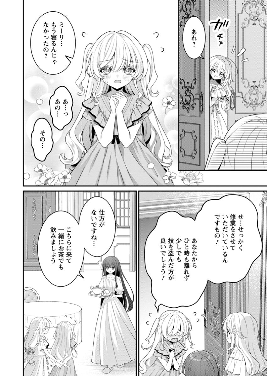 Tsuihou Seijo no Doronko Nouen Seikatsu: Itsunomanika Ringoku wo Sukutte Shimaimashita - Chapter 16.3 - Page 8