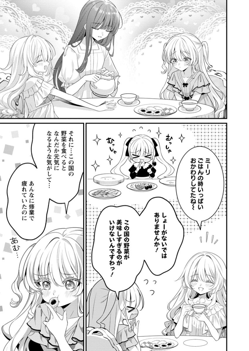 Tsuihou Seijo no Doronko Nouen Seikatsu: Itsunomanika Ringoku wo Sukutte Shimaimashita - Chapter 16.3 - Page 9