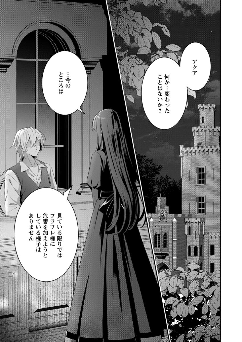 Tsuihou Seijo no Doronko Nouen Seikatsu: Itsunomanika Ringoku wo Sukutte Shimaimashita - Chapter 17.1 - Page 1